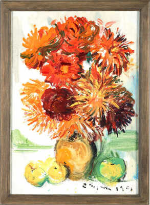 Зернова Екатерина Сергеевна. Георгины и яблоки 